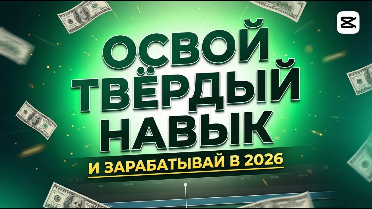 ЛУЧШИЙ СПОСОБ ЗАРАБОТКА для СТУДЕНТА в 2026