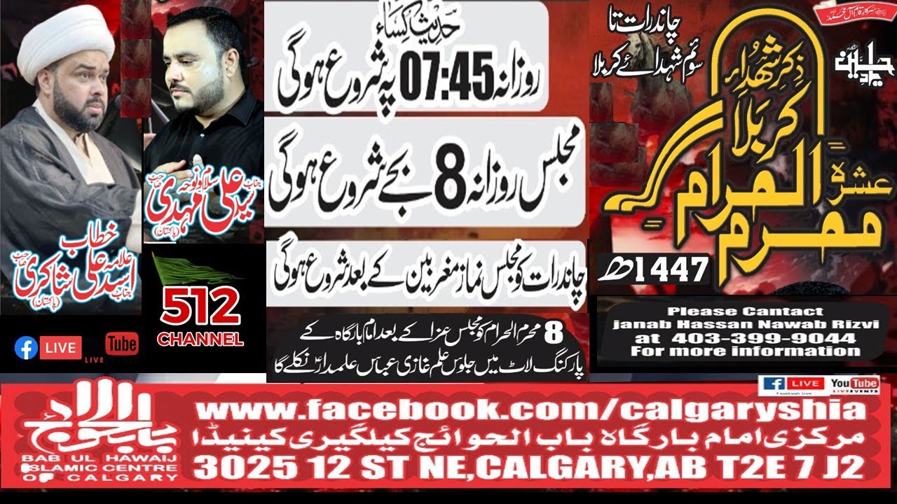 Live - Majlis e Soyam Imam Hussain As