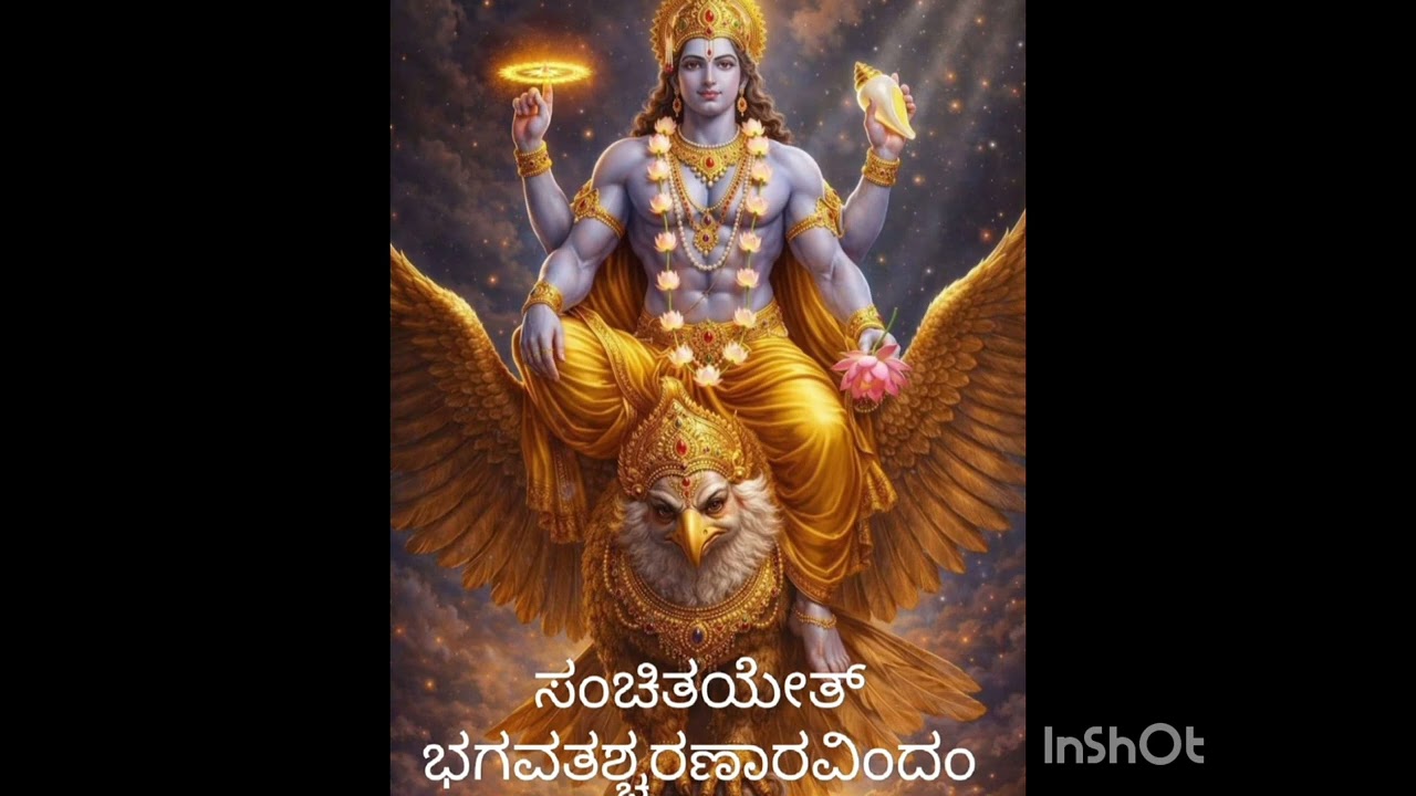 ಕಪಿಲೋಪದೇಶ ಭಾಗ ೧೧ ( Kapilopadesha 11 )