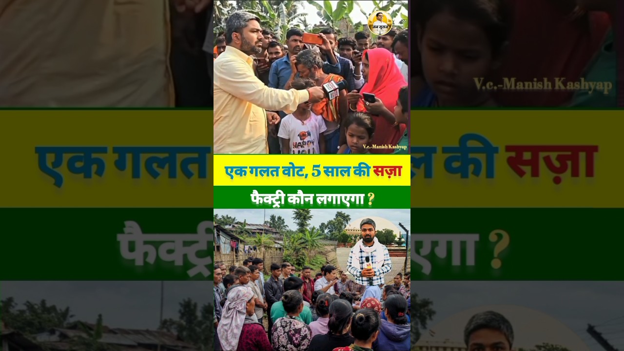 It's not the politicians, the public must change first#jansuraaj #bihar #politics