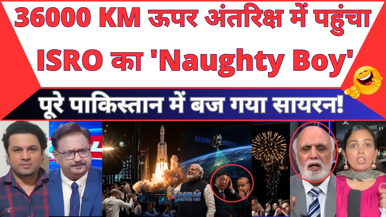 Naughty Boy: Watching from 36000 KM: India Deploys Mega Satellite, Pakistan in Shock!| MBM News
