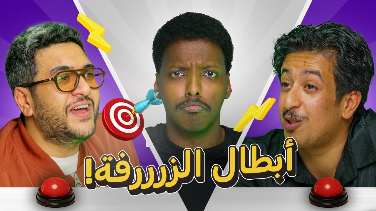حنكة 207 | إبراهيم الخيرالله X فهد أبو سلو | أبطال الزرفة!🎯