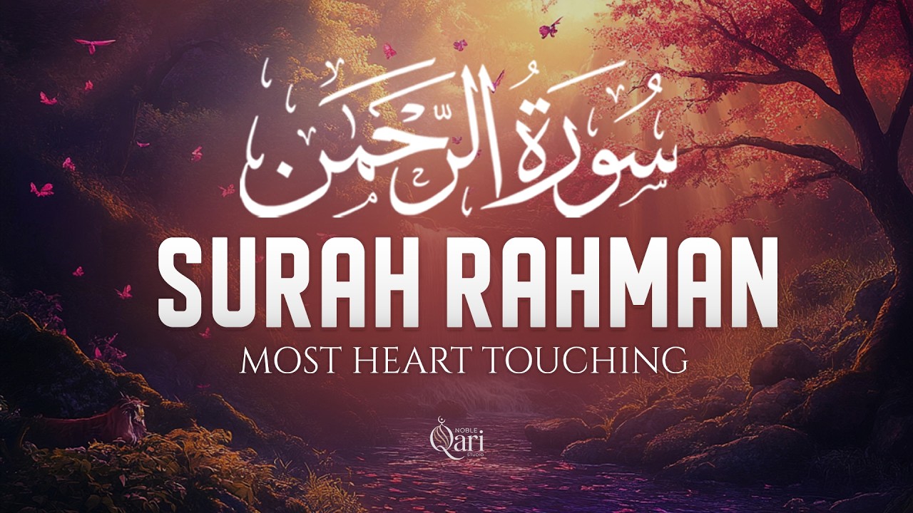 Surah Ar-Rahman سورة الرحمن | Most Beautiful Recitation for Deep Calm & Soul Healing #surahrahman