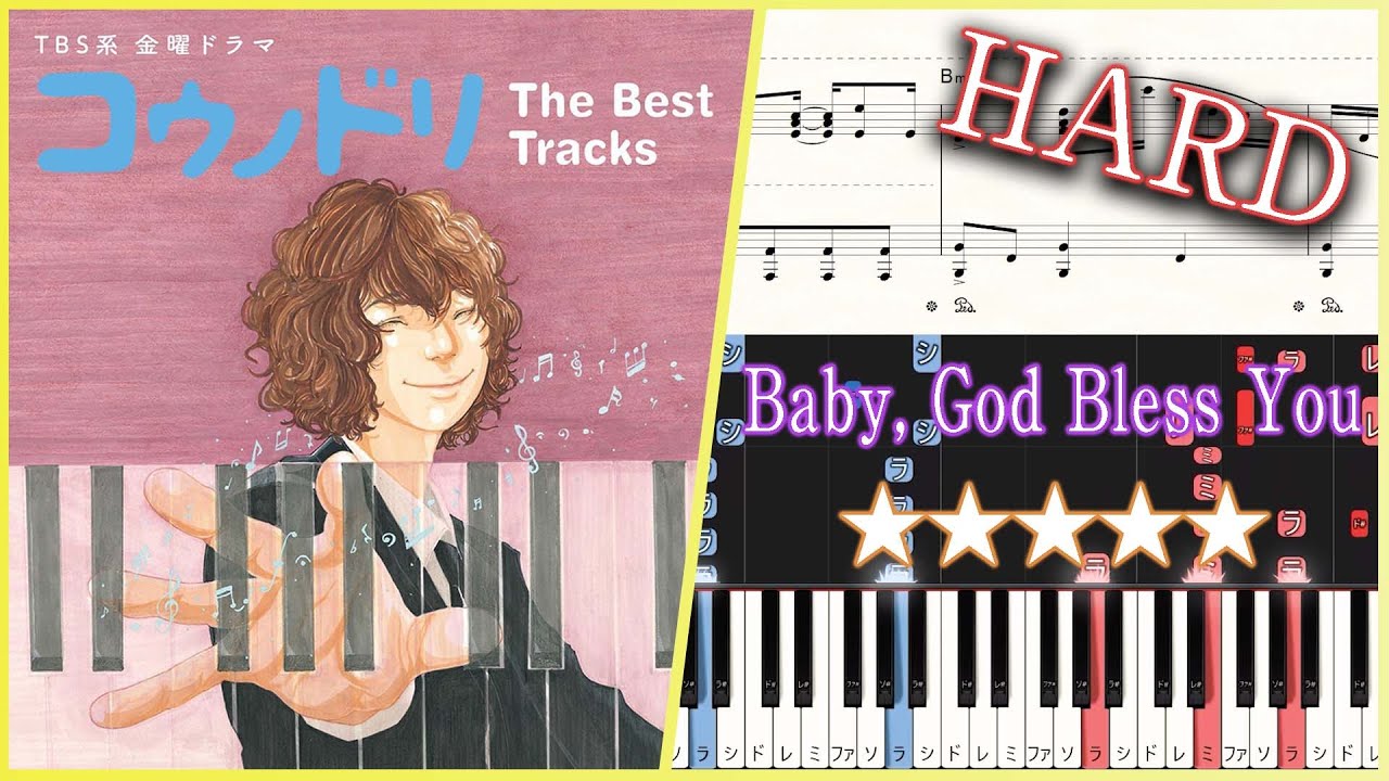 Baby, God Bless You - Shinya Kiyozuka - Hard Piano Tutorial + Sheets【Piano Arrangement】
