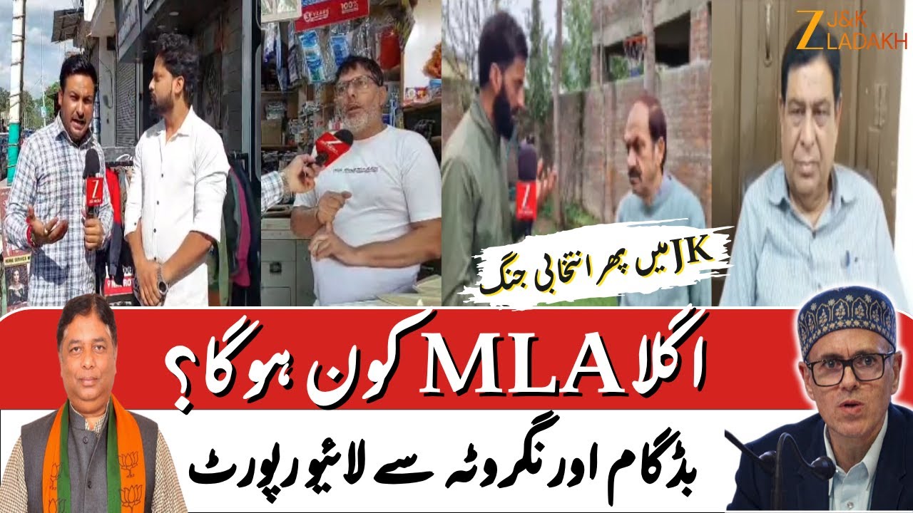Budgam , Nagarota Bypoll 2025: Who Will Be the Next MLA? Exclusive Ground Report! | Zee JKL |