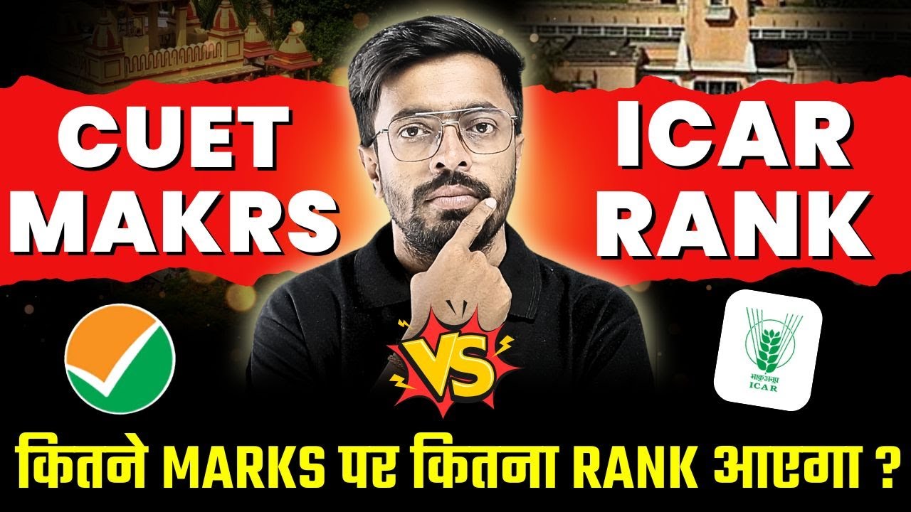 CUET Marks vs ICAR Expected Rank 2025 | CUET के कितने Marks पर कितना ICAR Rank क्या आएगा ?