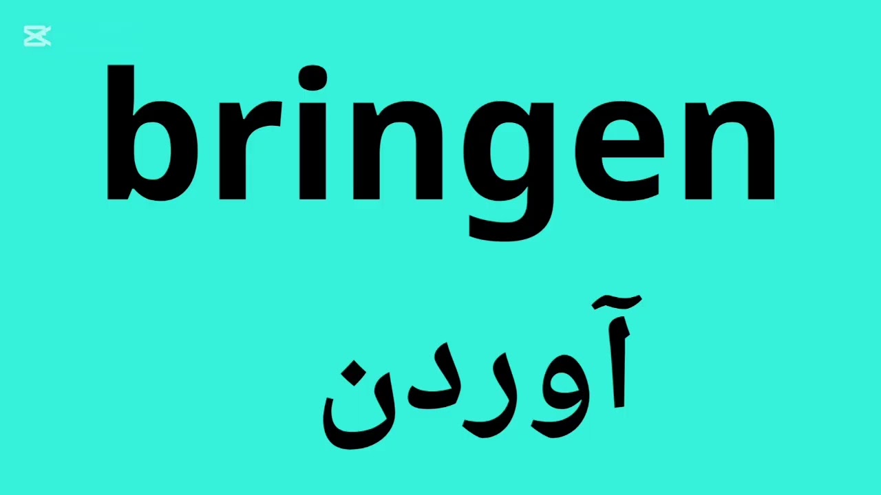 باورت نمیشه که آلمانی را به این آسانی یاد گرفت با این افعال با همین سادگی آلمانی را یاد می‌گیریم