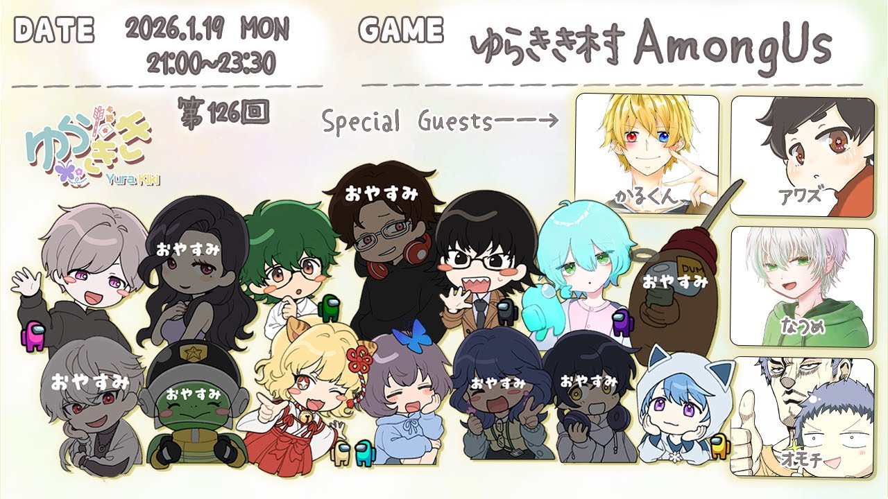 【ゆらきき主催 #AmongUs 】キルレを意識してあげていきたい【クマモン視点】