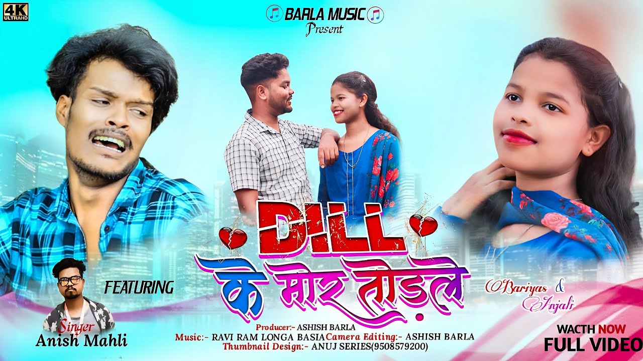 Singer Anish mahli // Dil ke Mor Toid ke kar le Bahana // new Bewafa video 2023