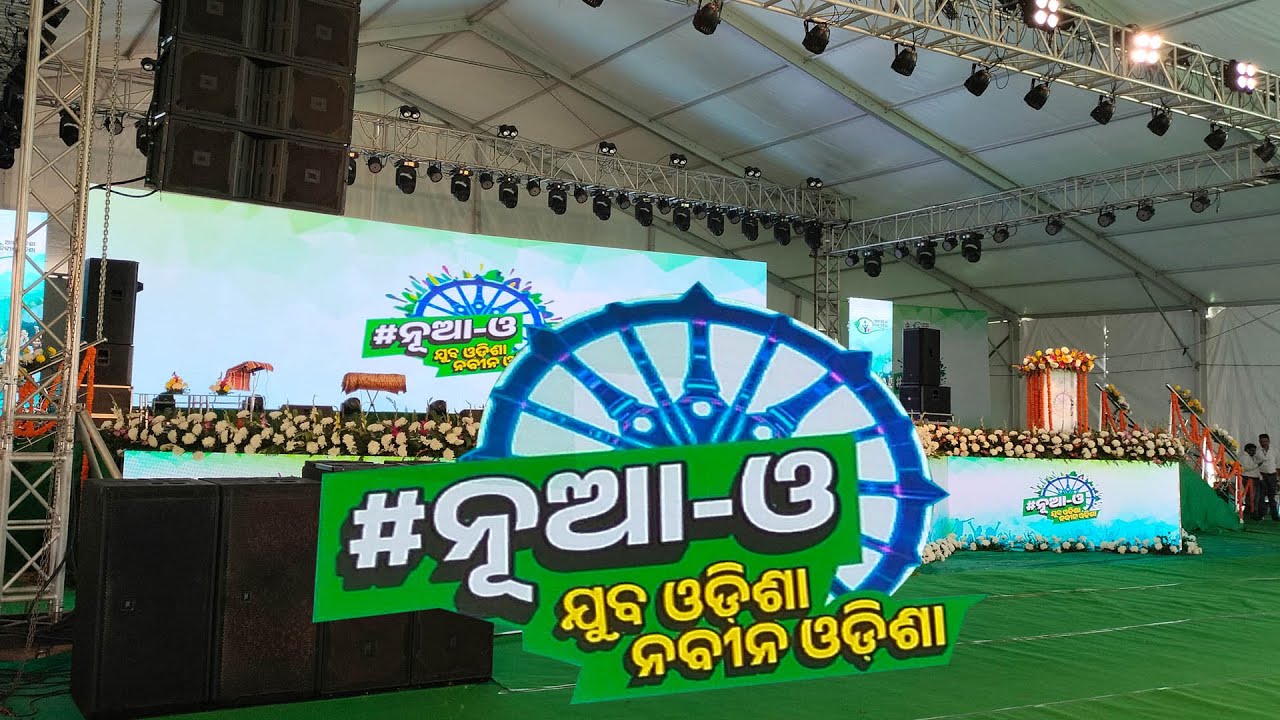Nua-O , Juba Odisha Nabin Odisha Title Song