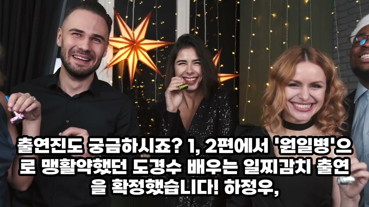 신과함께시리즈