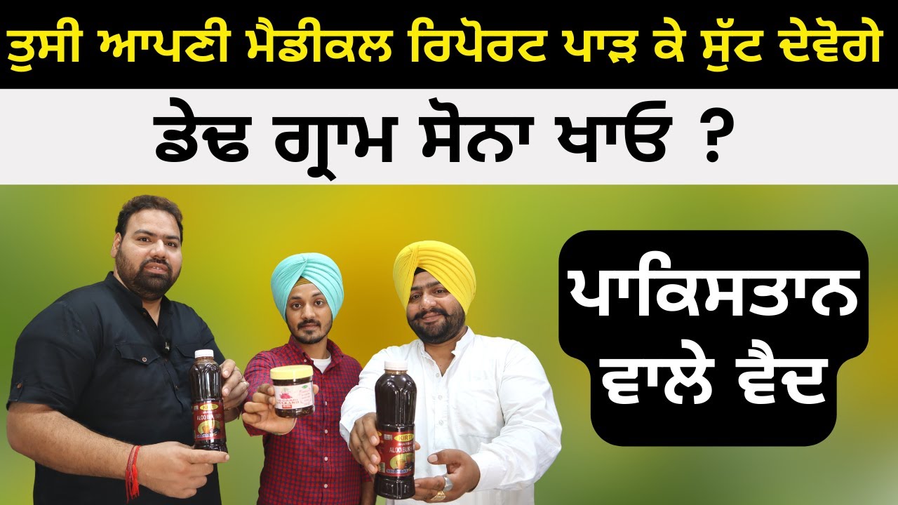 One Of The Oldest Vaid & Hakeem In India | Amritsar | Punjab | Iam hero