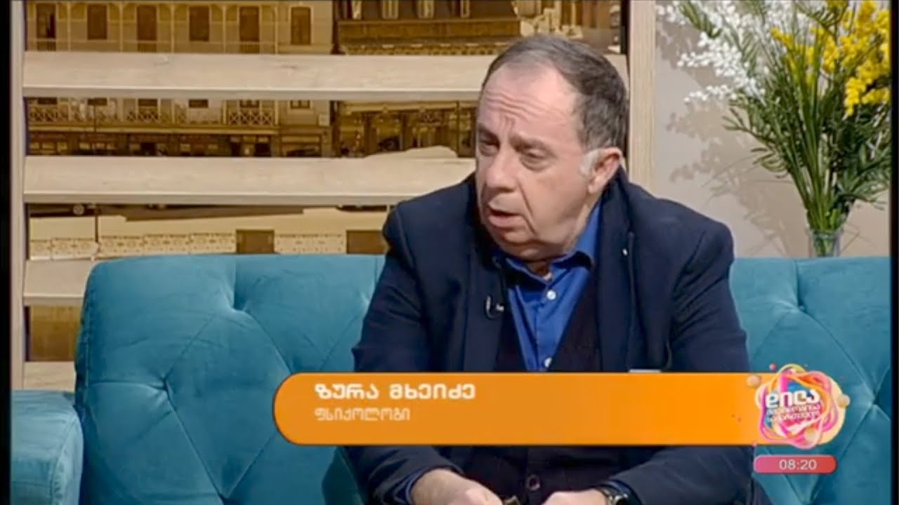 საკუთარი თავის რწმენა-ფსიქოლოგი ზურა მხეიძე; დილა მშვიდობისა საქართველო-2023.02.13