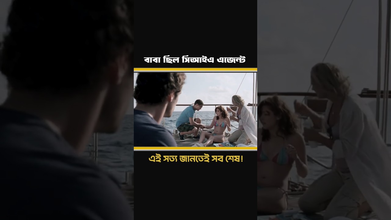 CIA, বিশ্বাসঘাতকতা আর ভয়ংকর সুটকেস 🔥