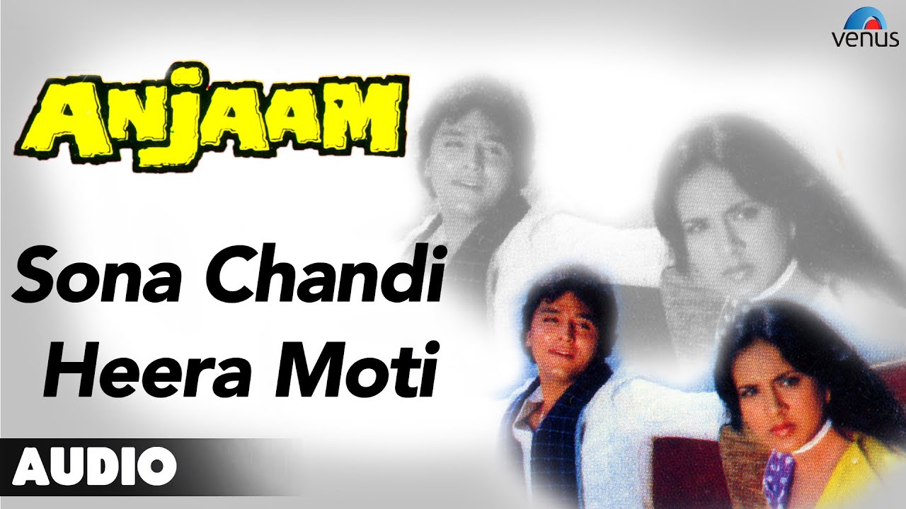 Anjaam : Sona Chandi Heera Moti Full Audio Song | Shashi Kapoor, Hema Malini |