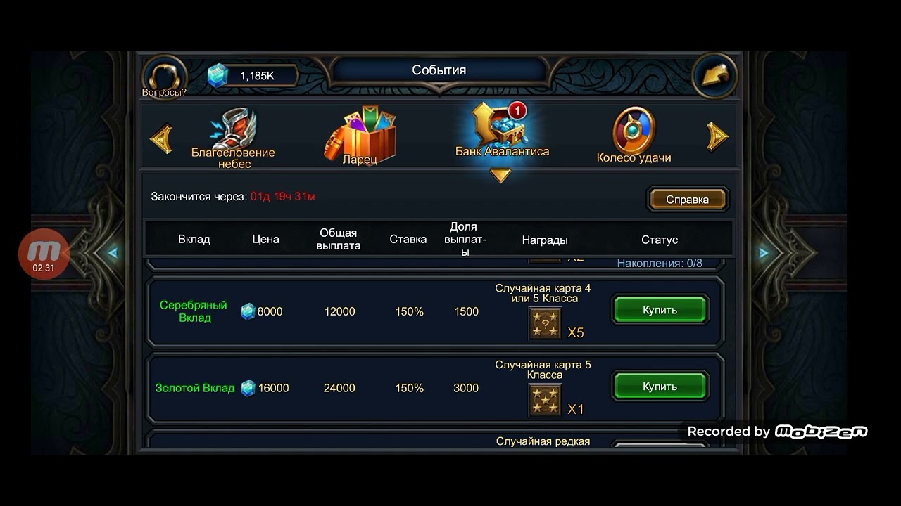 Банк 🏦 Авалантиса /Deck Heroes Alice Bond December 2025 Великая Битва