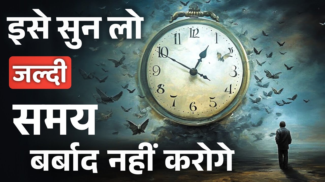 Samay ka Mahatva - Importance of Time | Best Motivational Video in Hindi | Ansh Motivation