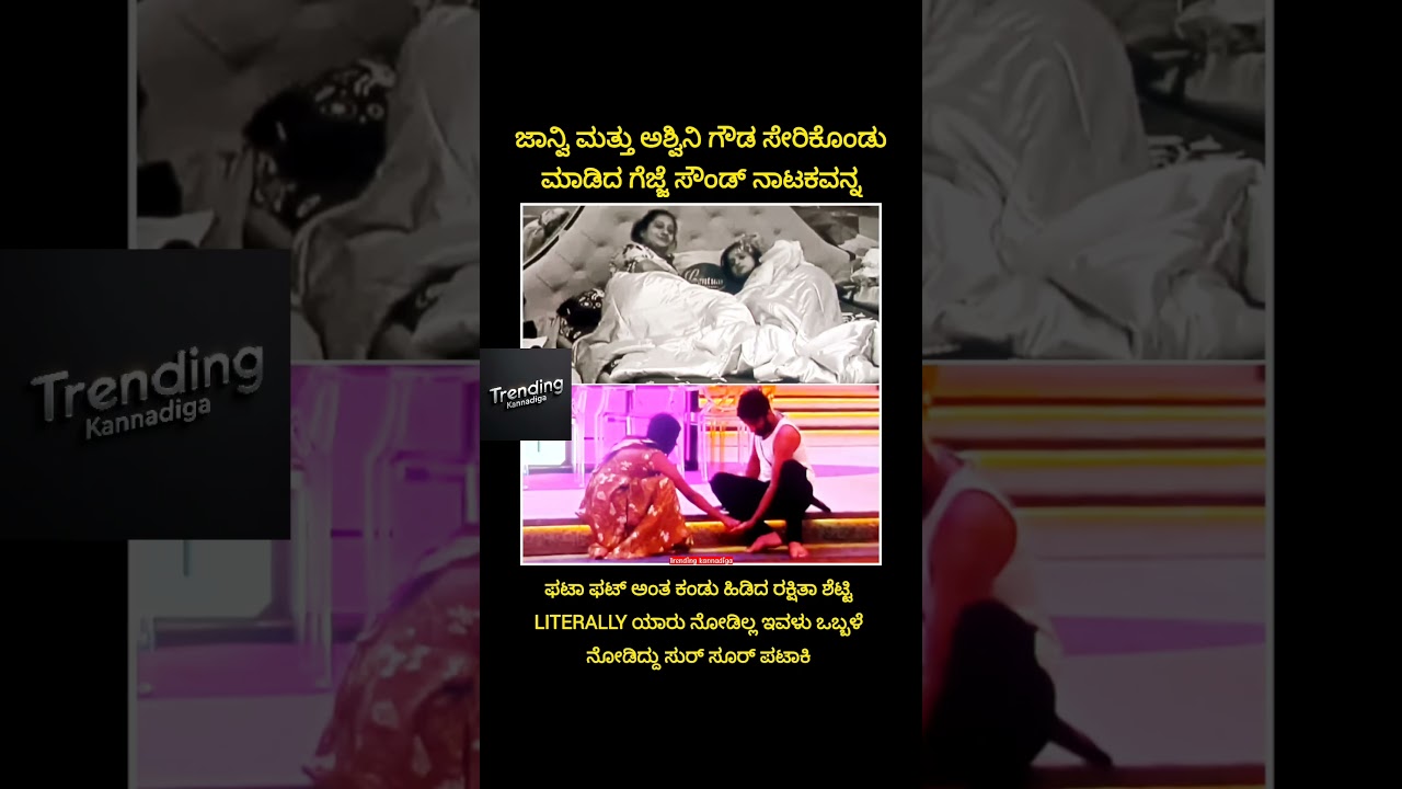 ಪಟಾಕಿ ಗುರು ನಮ್ ರಕ್ಷಿತಾ ಅವರು 🔥😅 | Rakshita Shetty | Bigg Boss Kannada season 12