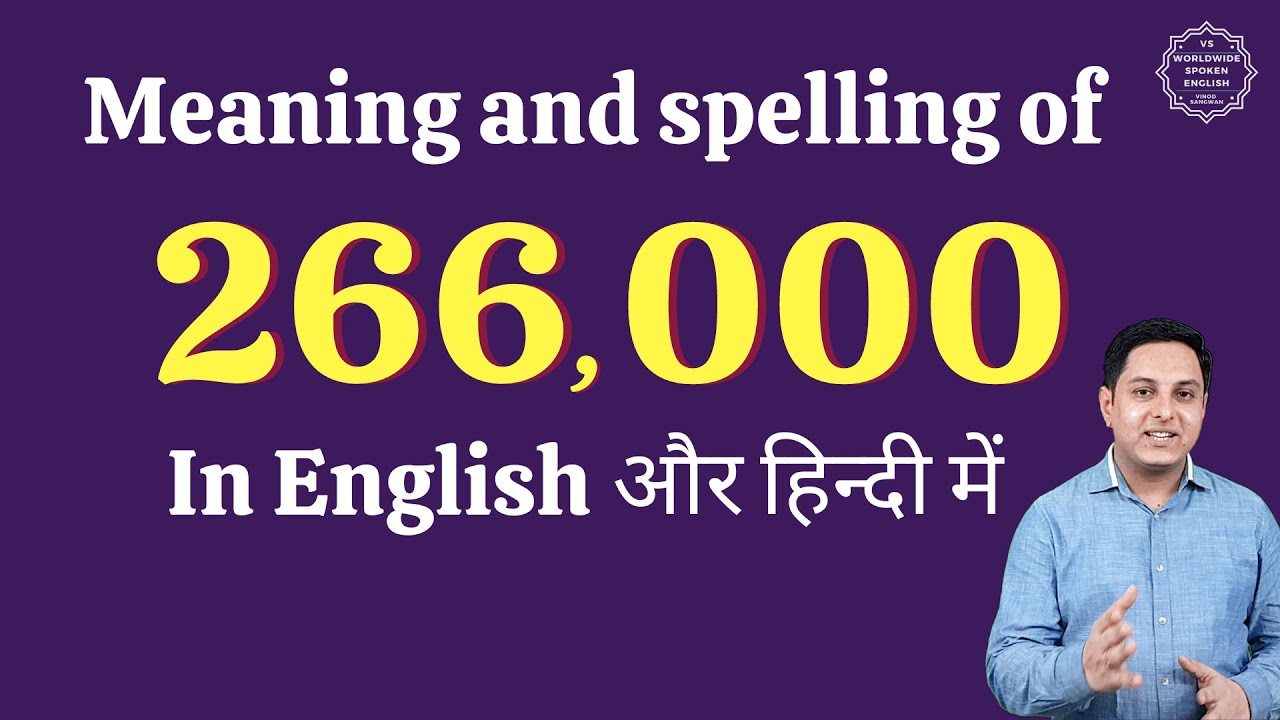 266000 ko english mein kya kahate hain | 266000 in words | 266000 ki English | 266000 spelling
