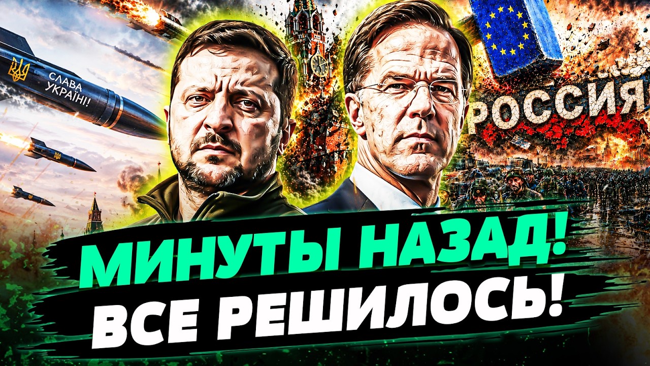 💥МИНУТЫ НАЗАД! ЭТА ВСТРЕЧА ПЕРЕВЕРНУЛА ВСЁ! ЗЕЛЕНСКИЙ ДОСТАЛ ГЛАВНЫЙ КОЗЫРЬ! КИЕВ ПОЛУЧИЛ... &mdash; ЯХНО