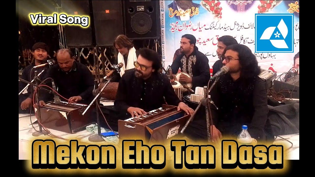 Mekon eho tan dasa song | Mekun eihotan dasa kewen | Allah jany te yaar na jany | Zain ayan vlog |