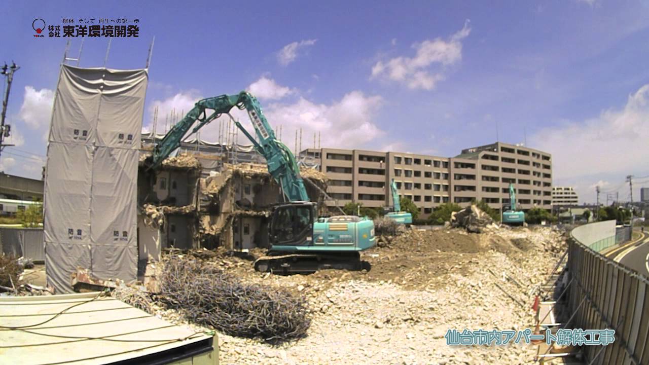 仙台市内アパート解体工事｜仙台の解体なら【東洋環境開発】