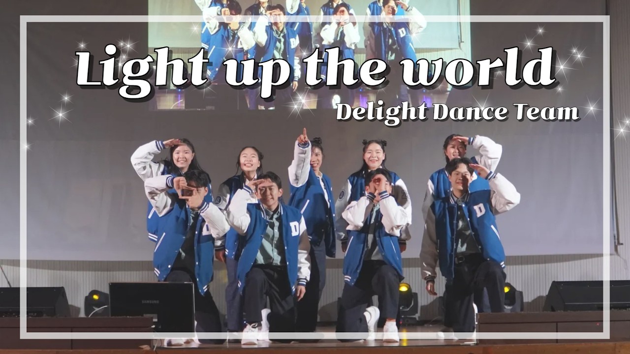 자, 이제 세상을 밝혀볼까요?🌟Light up the World ✨