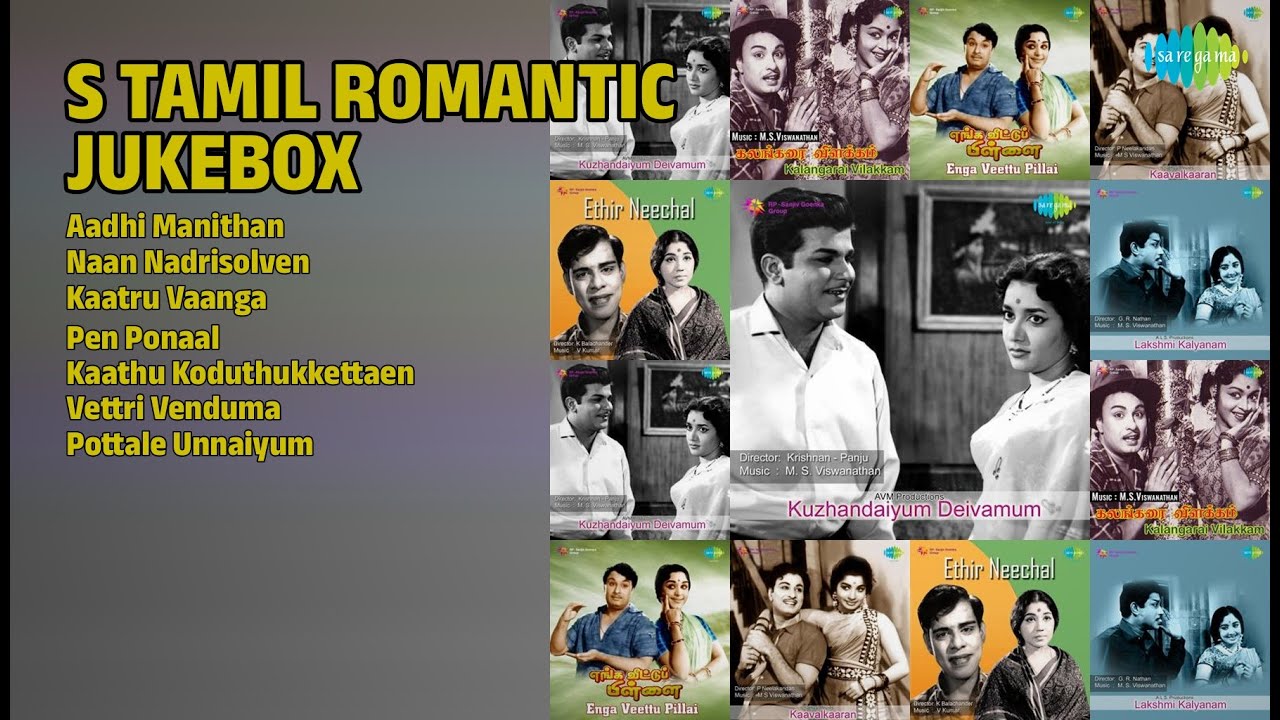 60 களின் காதல் பாடல்கள் | T.M. Soundararajan Songs | Aadhi Manithan | Naan Nadrisolven