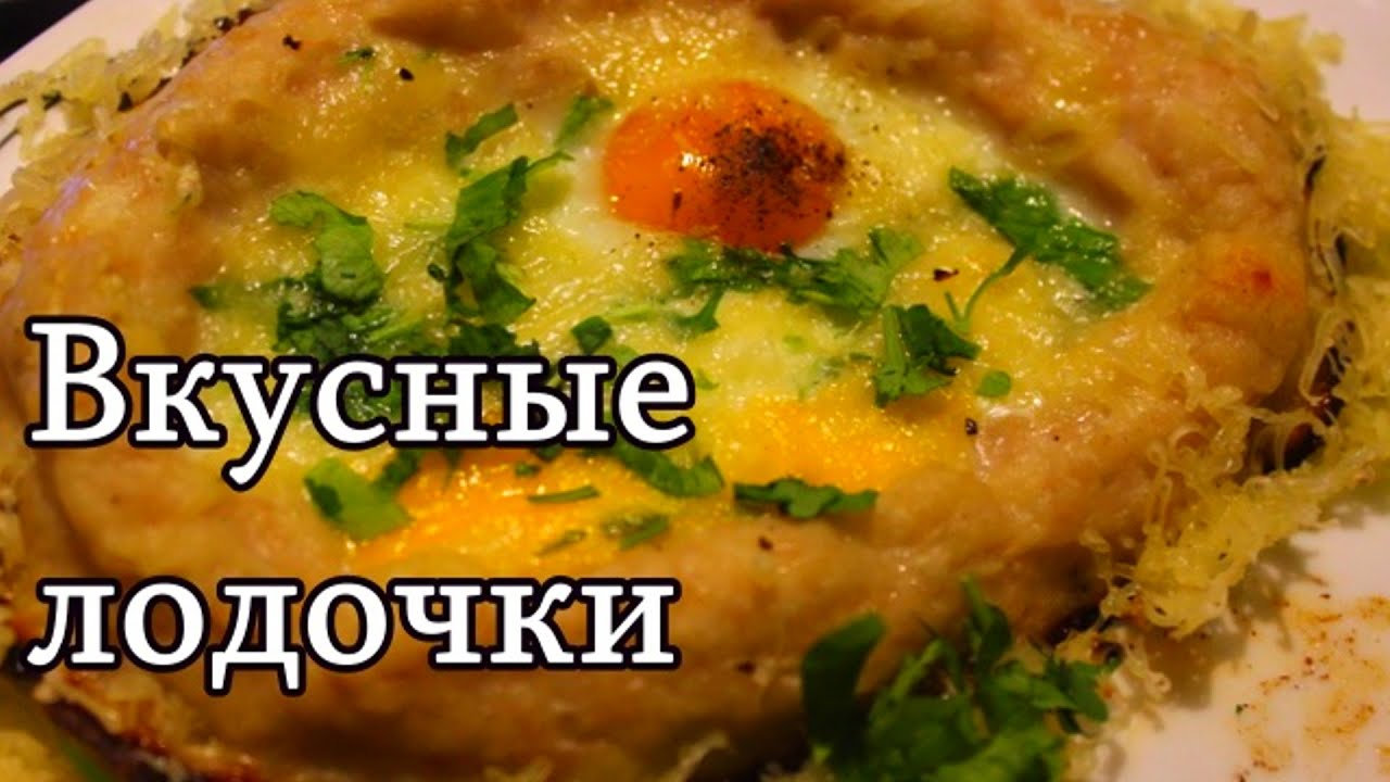 Котлеты лодочки с сыром и перепелиным яйцом