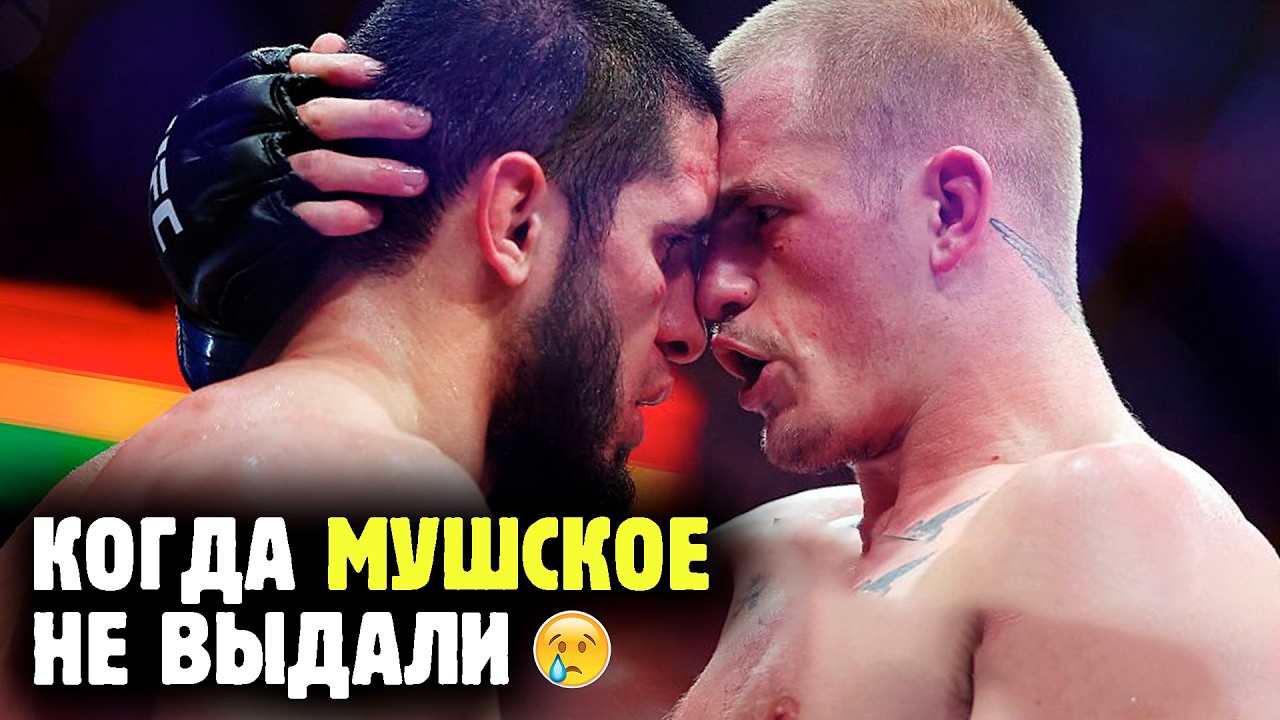 ИСЛАМ МАХАЧЕВ ПРОТИВ ИЕНА ГЭРРИ и другие бои UFC 330! Обзор от Яниса