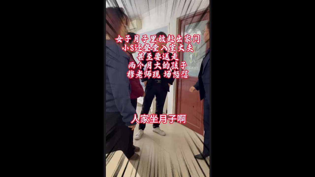 女子月子里被赶出家门, 小仨还登堂入室, 丈夫甚至要送走两个月大的孩子, 穆老师现场怒怼#家庭纠纷#出轨#小三 #法律咨询   #抖音