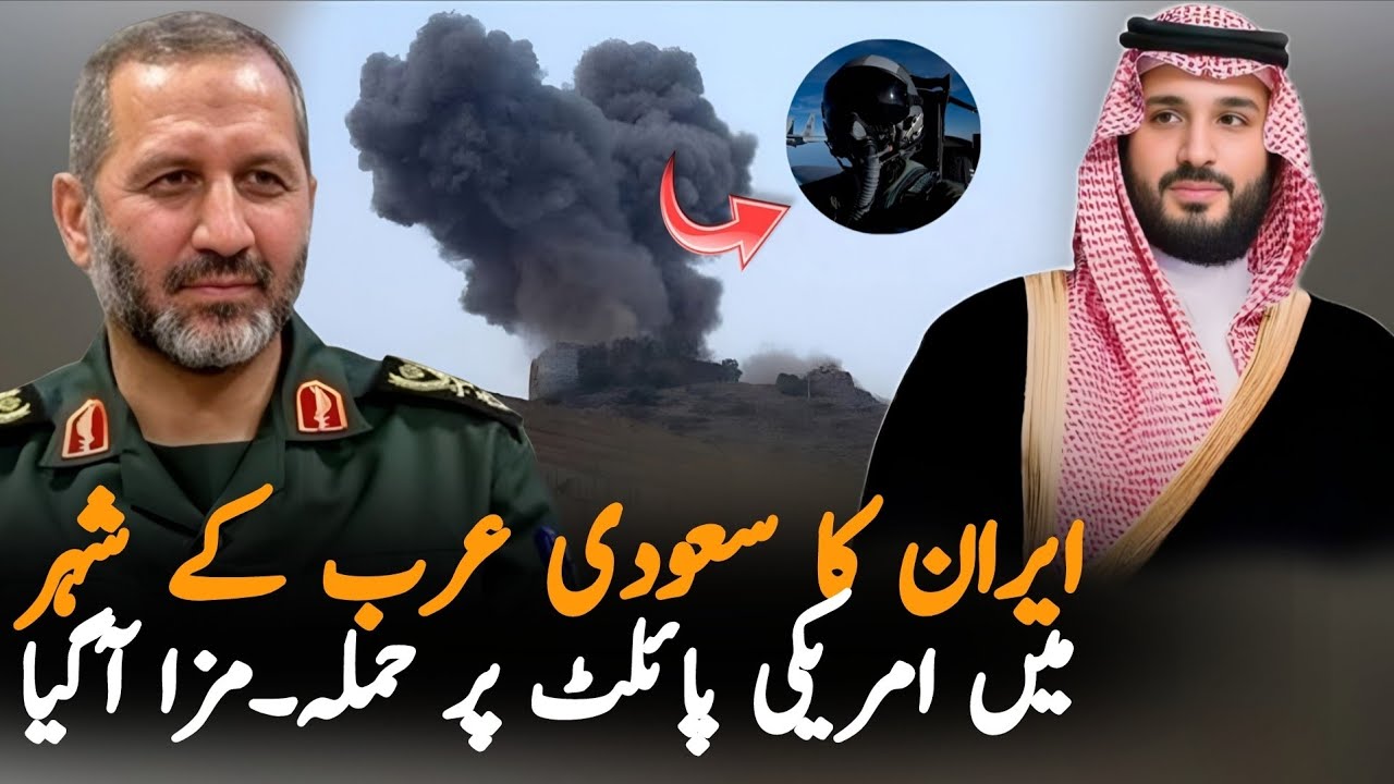 Iran Strike Hits Saudi Arabia Where U.S. Pilots Stationed | Saudi Iran War News