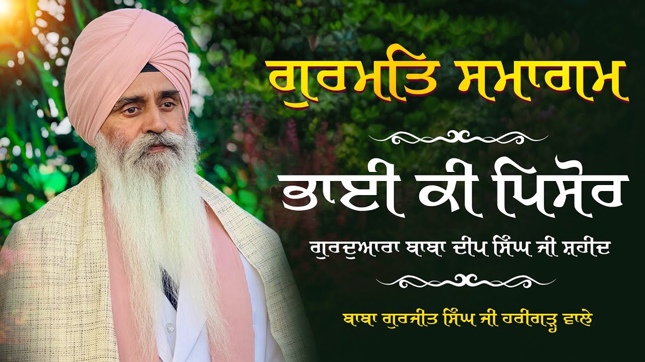 ਪ੍ਰਸੰਗ 