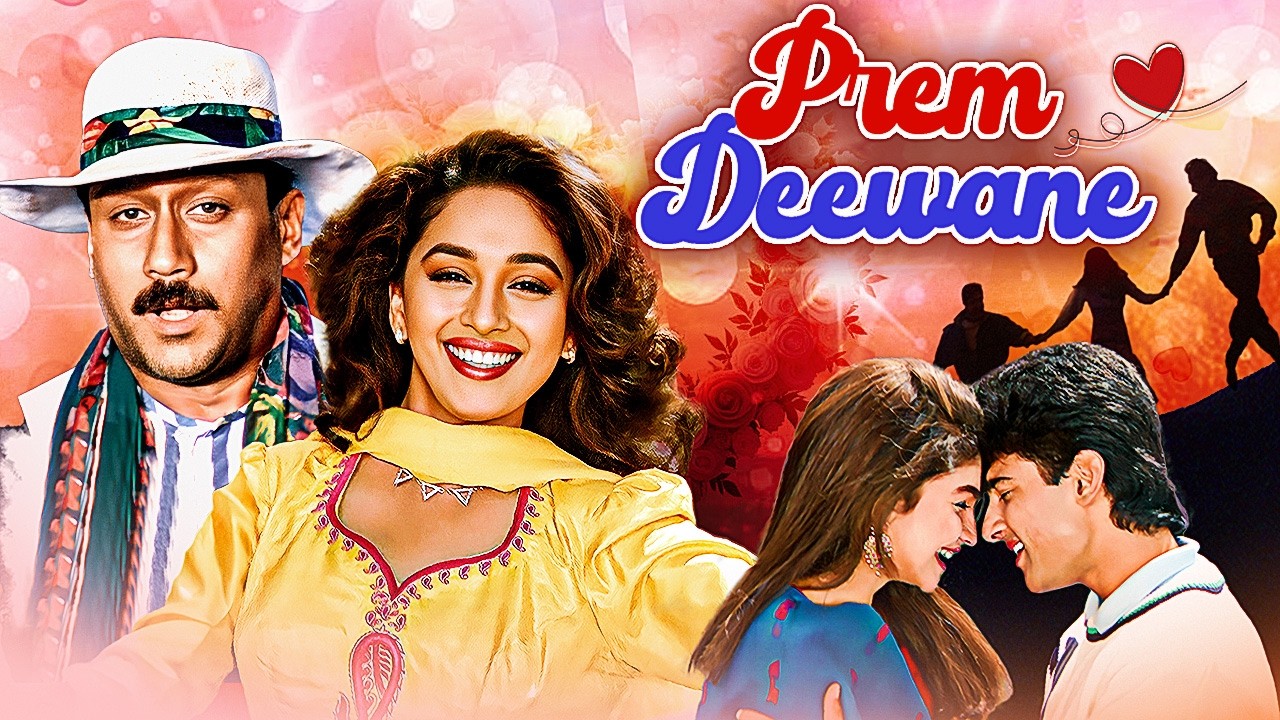 रोमांटिक मूवी -प्रेम दीवाने | Prem Deewane (1992) | Jackie Shroff, Madhuri Dixit, Pooja Bhatt |