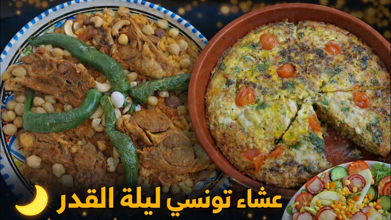 كسكسي تونسي🇹🇳 باللحم العلوش و طاجين معدنوس وتجربة مخارق تطاوين لأول مرة 🫖