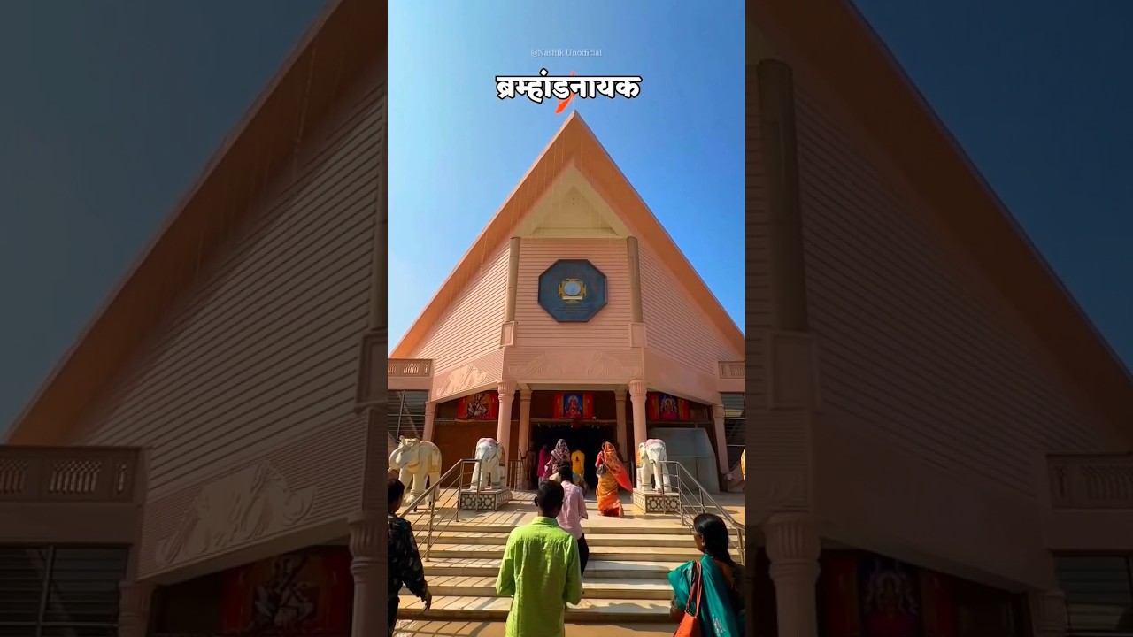 Swami Samarth Gurupeeth, Trimbakeshwar| @Nashik.Unofficial #swamisamarth #trimbakeshwar #temple