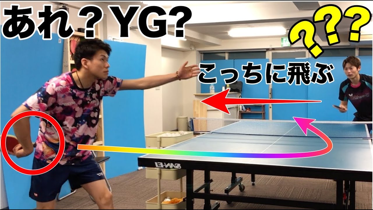卓球【全日本ランカー驚異のYGサーブ！徹底解説！】~88~