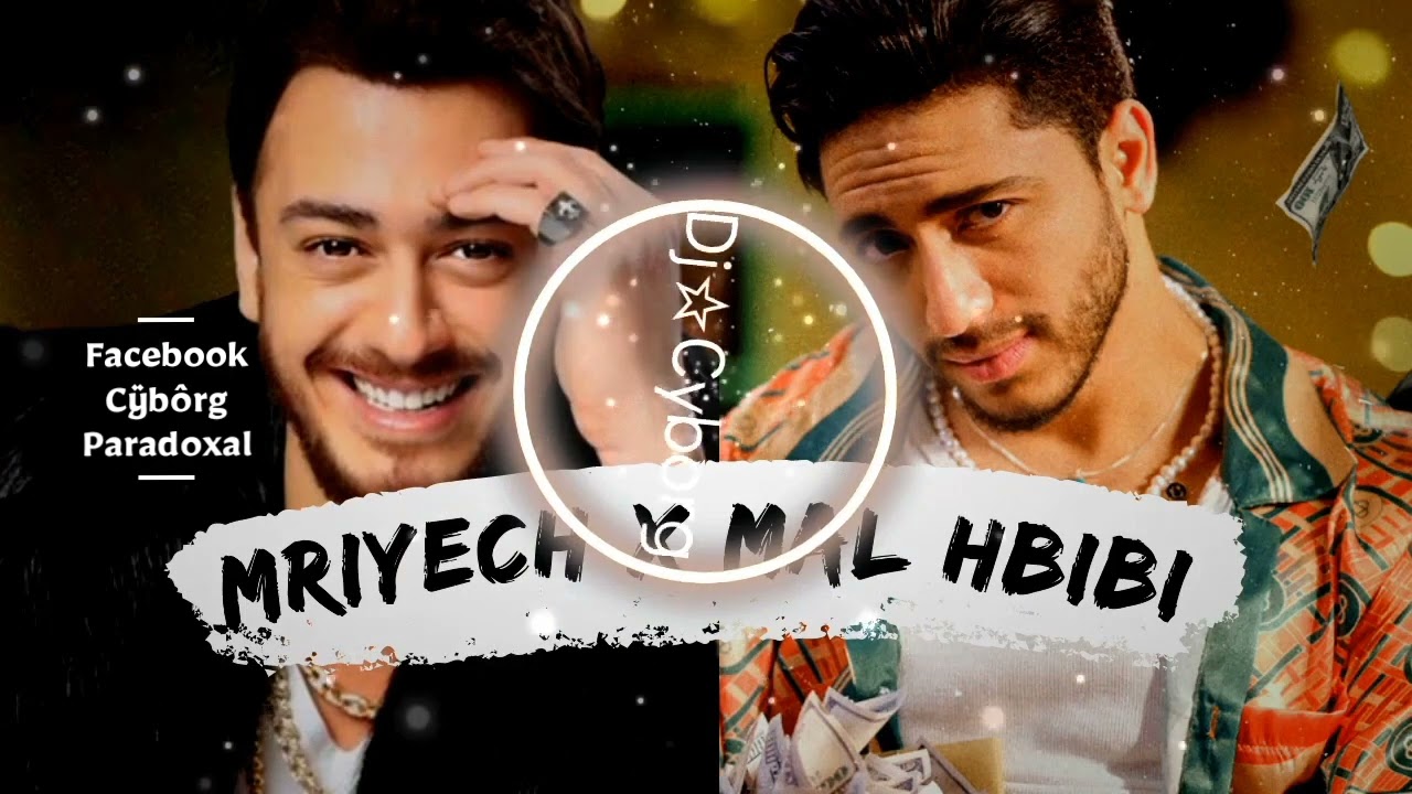 Mriyech x Mal Hbibi Malou (Mehdi Fadili feat Saad Lamjarred) Mashup Remix