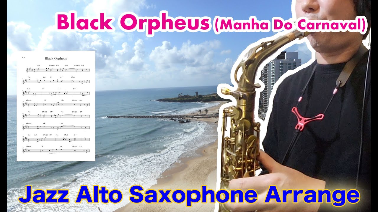 【Black Orpheus (Manha Do Carnaval)】Alto Saxophone Standard Jazz Improvisation