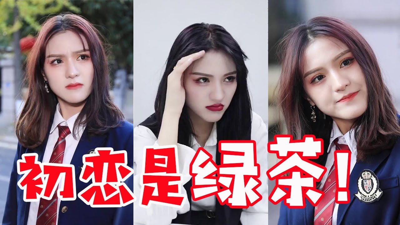 【抖音哇塞阿冷】老同学挖墙脚！你们的男朋友，也有这么多莫名其妙的高中同学吗？
