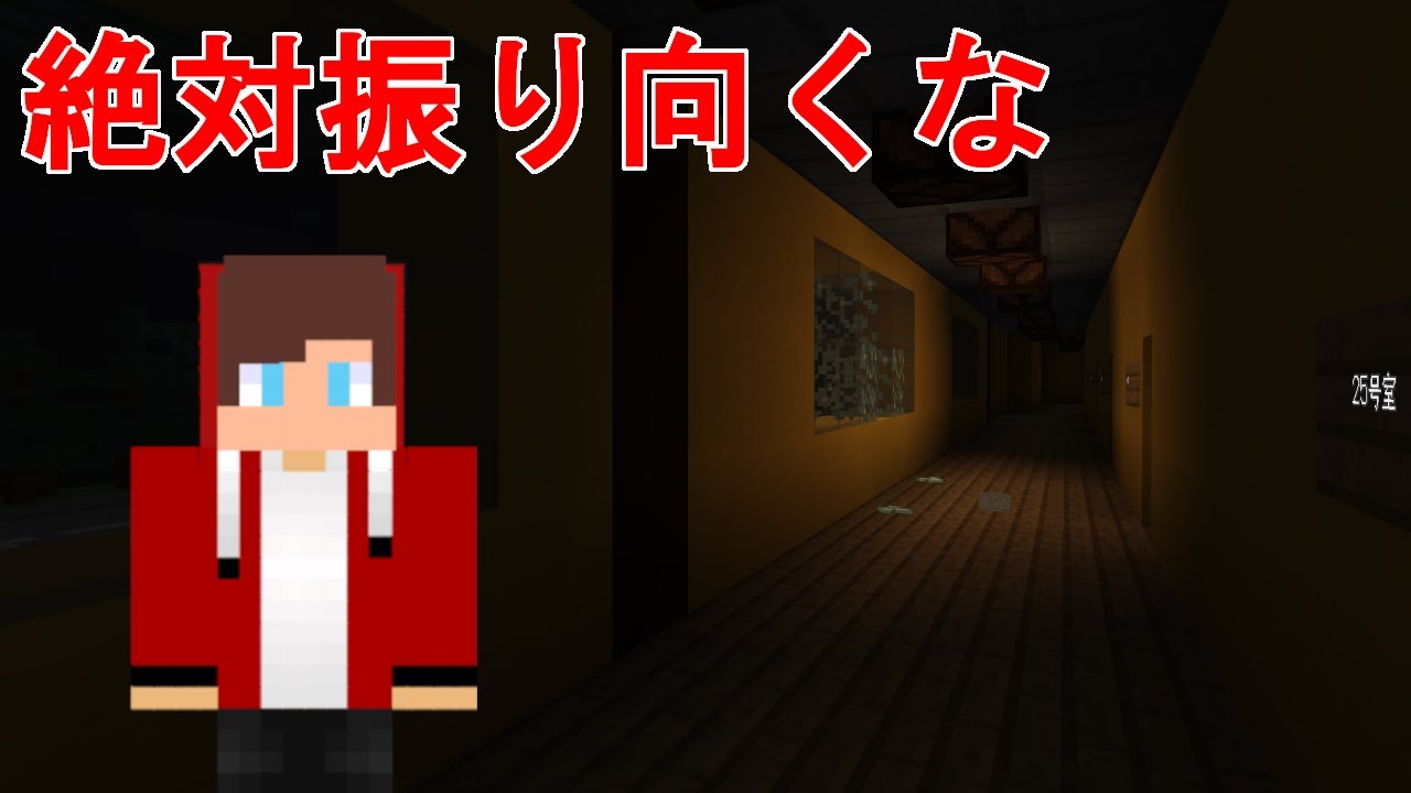 怖すぎる旅館に泊まった結果！？【まいくら・マインクラフト】