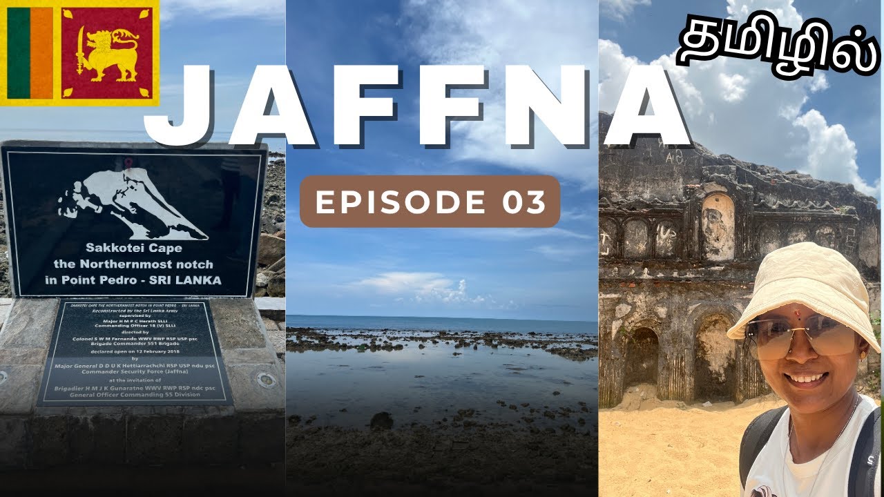 🇱🇰Jaffna Travel Guide EP 3 | Explore Jaffna | Hidden Gems | Tamil Travel Vlog
