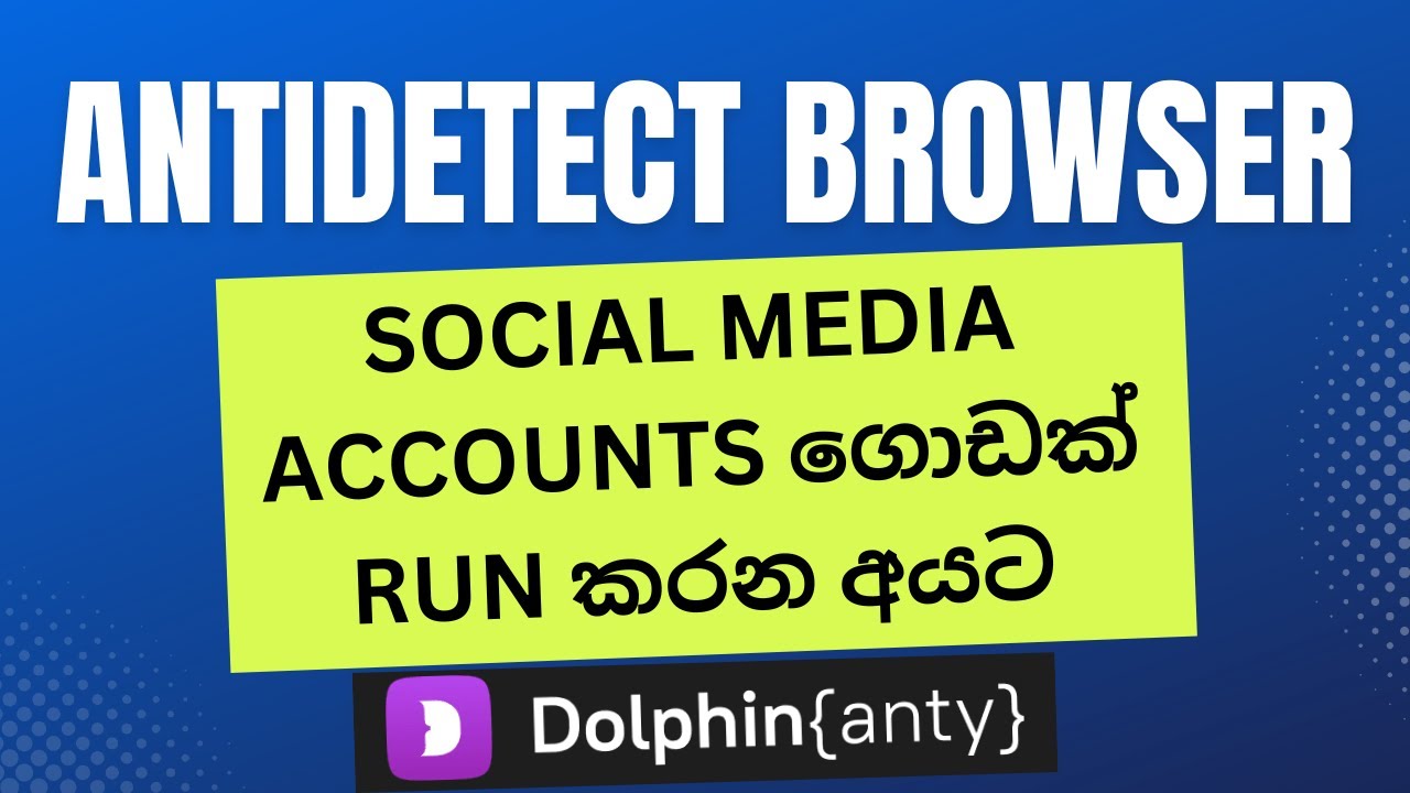 Antidetect Browser ✅ Social Media Accounts ගොඩක් Run කරන අයට 🚨 Dolphin-Anty