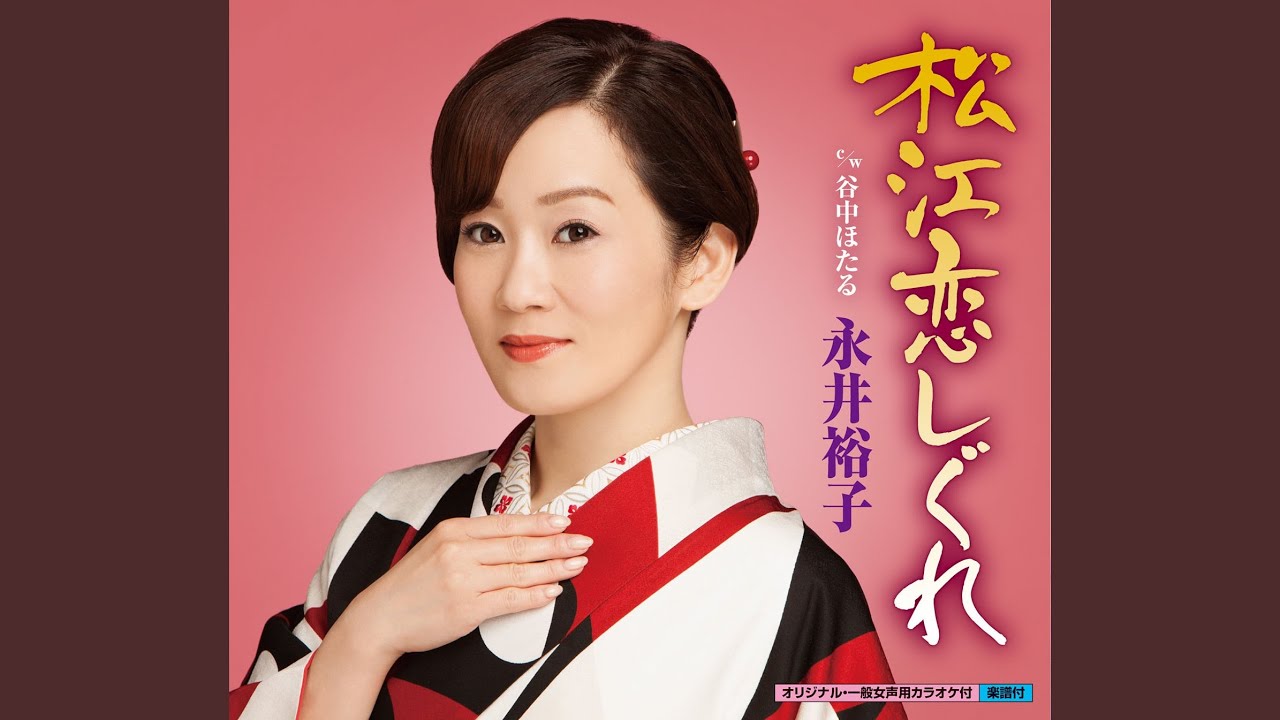 谷中ほたる