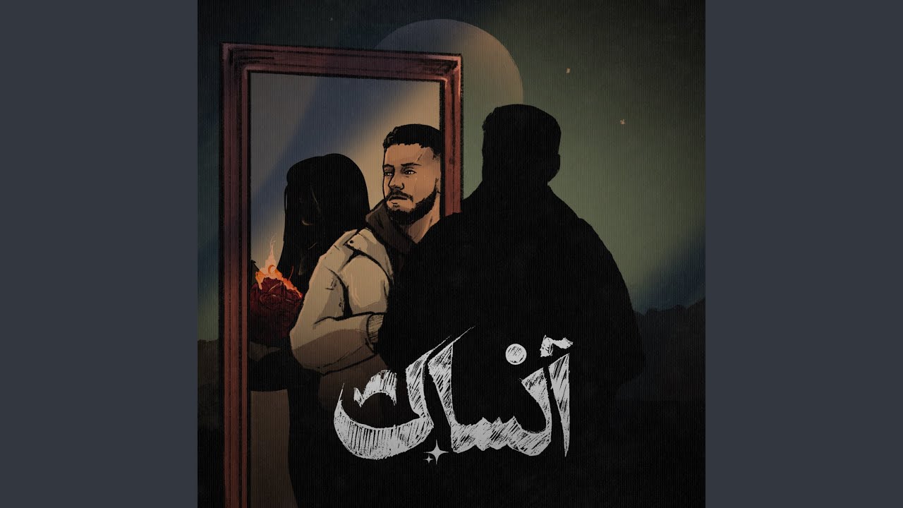 انساك
