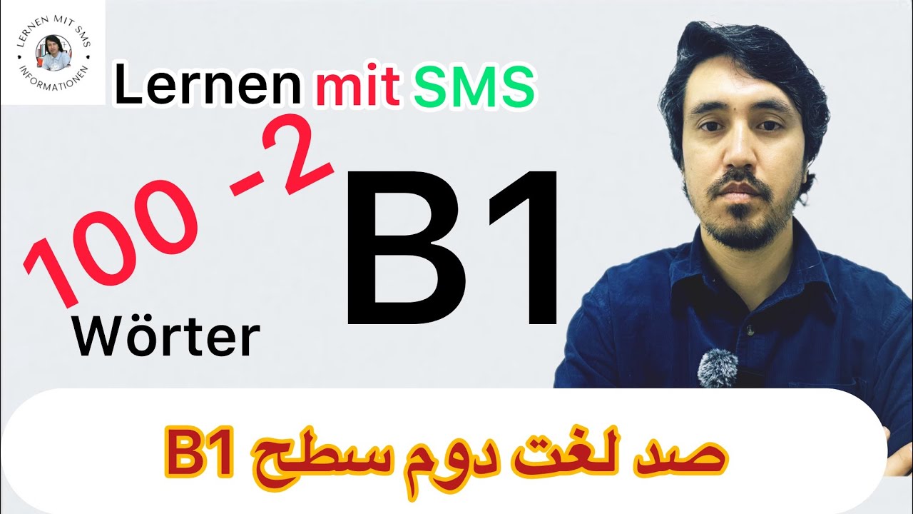 صد لغت دوم کاربردی سطح B1