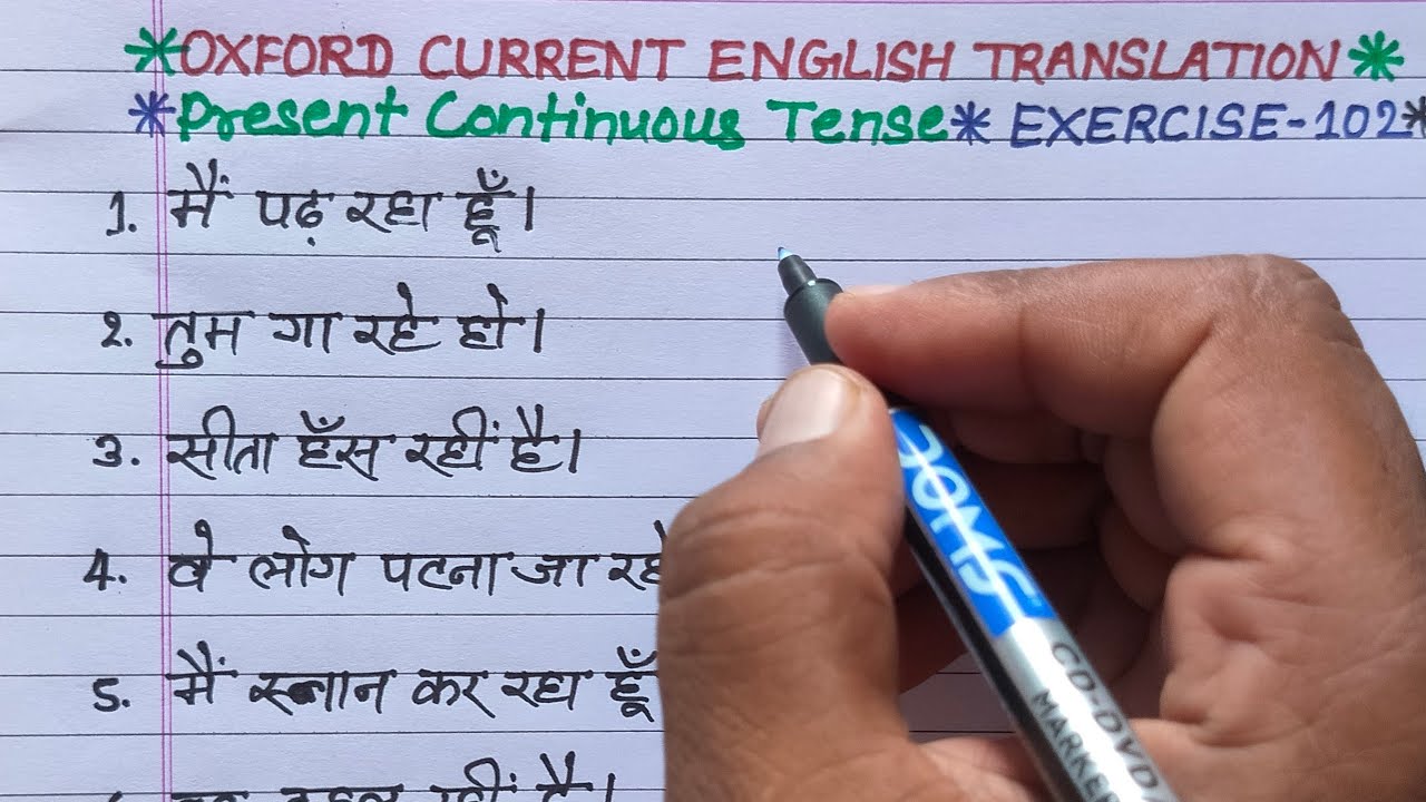 the tense | oxford current english translation exercise 102 | present continuous tense sentences