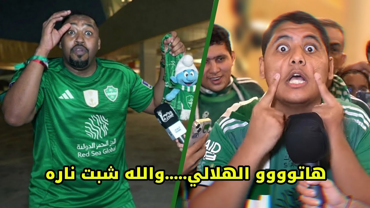 هياط الاهلي وجماهيره على الهلال ورد الهلال القاسي في كل مرة !🗣🔥