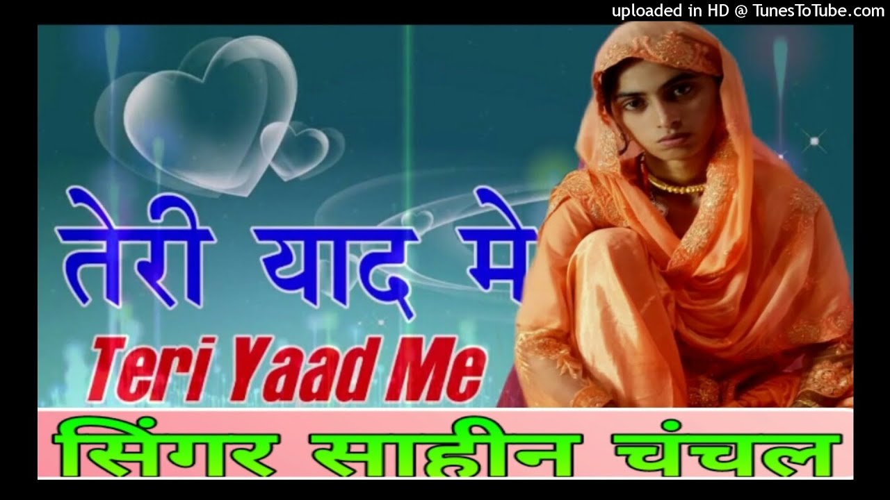 तेरी याद मे ||Sahin_Chanchal_||_New_Mewati_Song_Official_||_Mewati_video_||_2021