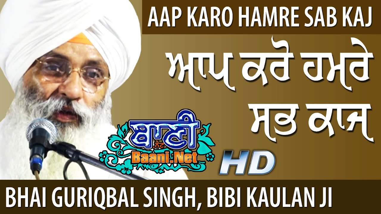 👌New Year Gurbani Kirtan | Bhai Guriqbal Singh Ji Bibi Kaulan Ji | G.Tikana Sahib 2020